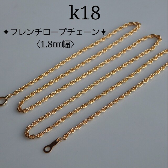 【在庫有】 ラボラー　k18ネックレス　フレンチロープチェーン　リング　2連リング ネックレス