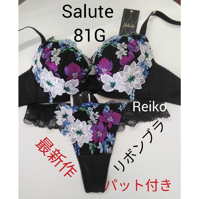Salute ◇81G◇最新作◇P- アップブラ&ソングM Lサイズ♥-