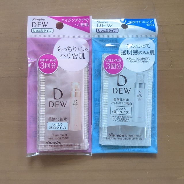 DEW(デュウ)のDEW　トライアルセット コスメ/美容のキット/セット(サンプル/トライアルキット)の商品写真