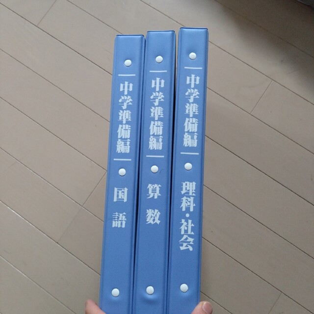 Ｇakken 中学準備編　問題集