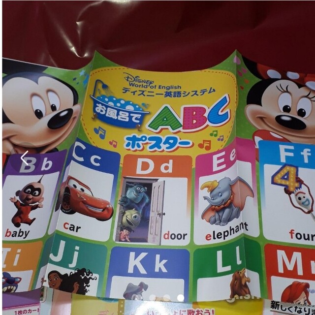 Disney(ディズニー)のディズニー英語システム　お試し1才 キッズ/ベビー/マタニティのおもちゃ(知育玩具)の商品写真