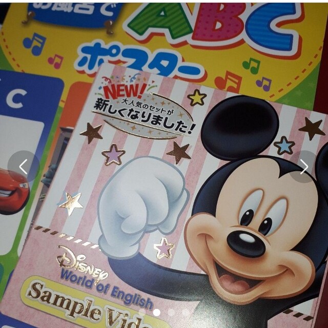 Disney(ディズニー)のディズニー英語システム　お試し1才 キッズ/ベビー/マタニティのおもちゃ(知育玩具)の商品写真