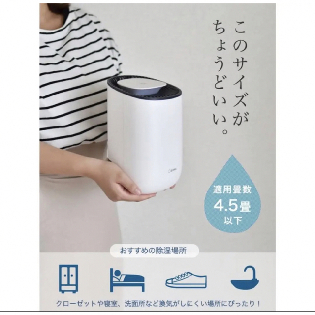 ミニ除湿機 スマホ/家電/カメラの生活家電(加湿器/除湿機)の商品写真