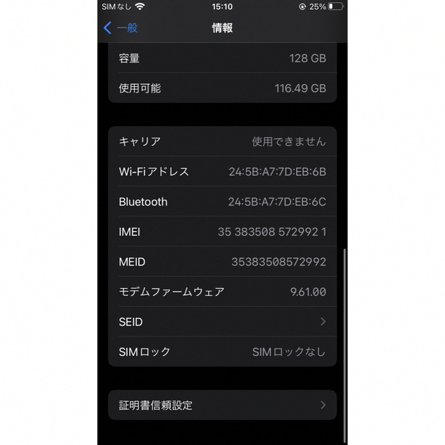 iPhone(アイフォーン)のiPhone7  128GB ジャンク品 スマホ/家電/カメラのスマートフォン/携帯電話(スマートフォン本体)の商品写真