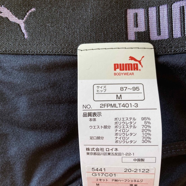 PUMA(プーマ)のPUMA ショーツ レディースの下着/アンダーウェア(ショーツ)の商品写真