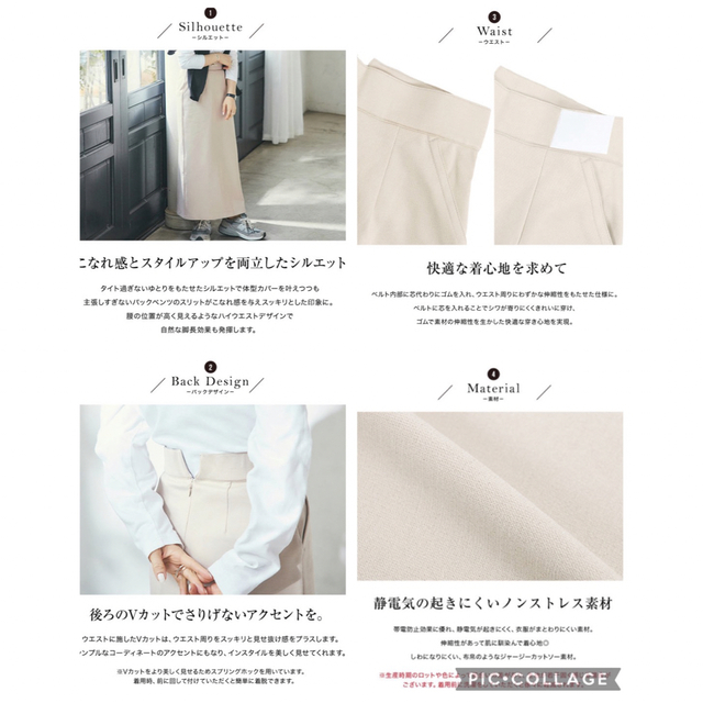 神戸レタス(コウベレタス)の新作♡田中亜希子さんコラボ ジャージータイトスカート プチMサイズ×3色 レディースのスカート(ロングスカート)の商品写真