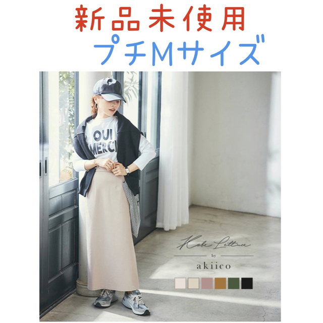 神戸レタス(コウベレタス)の新作♡田中亜希子さんコラボ ジャージータイトスカート プチMサイズ×3色 レディースのスカート(ロングスカート)の商品写真