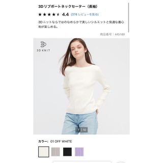 ユニクロ(UNIQLO)の美品　UNIQLO 3Dリブボートネックセーター　XLサイズ(ニット/セーター)