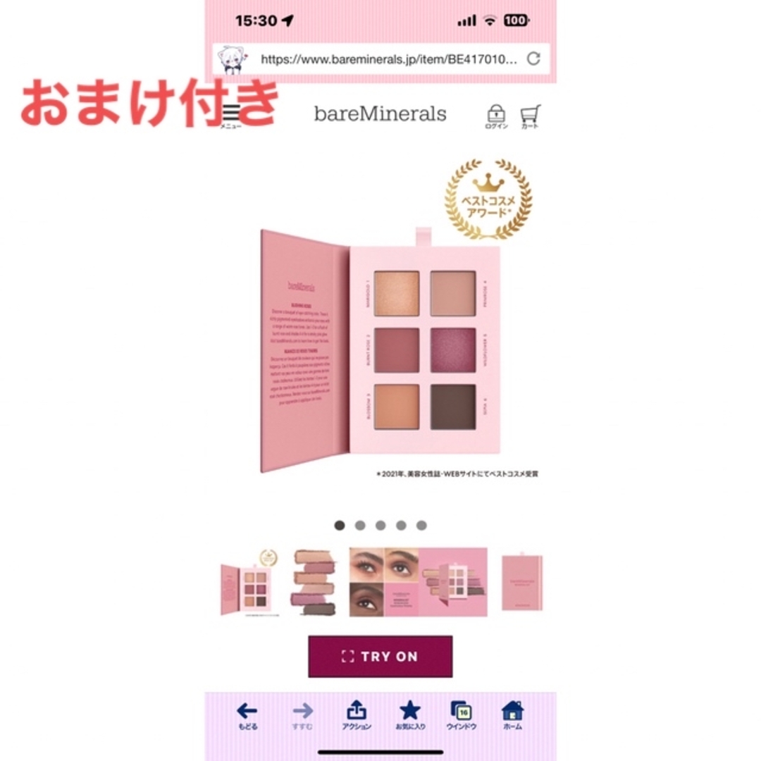 bareMinerals(ベアミネラル)のbare Minerals コスメ/美容のベースメイク/化粧品(アイシャドウ)の商品写真