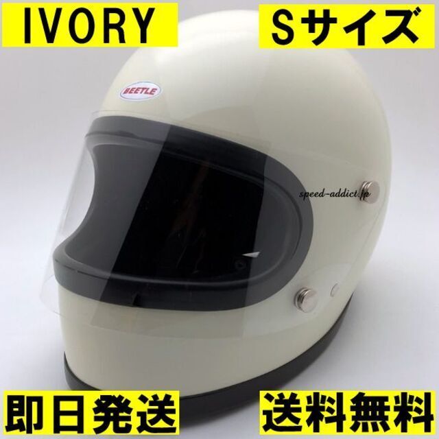 オーシャンビートル 白 STR アイボリー bellベルスター120 S 人気TOP