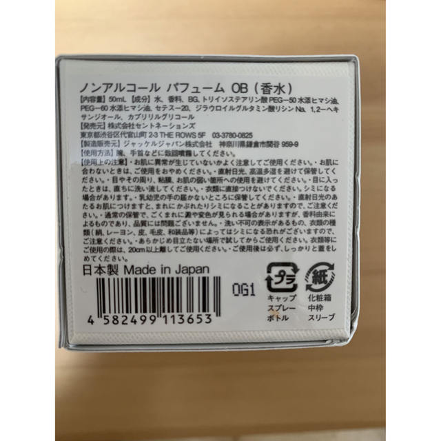 レイヤードフレグランス ノンアルコールパフューム 香水(女性用
