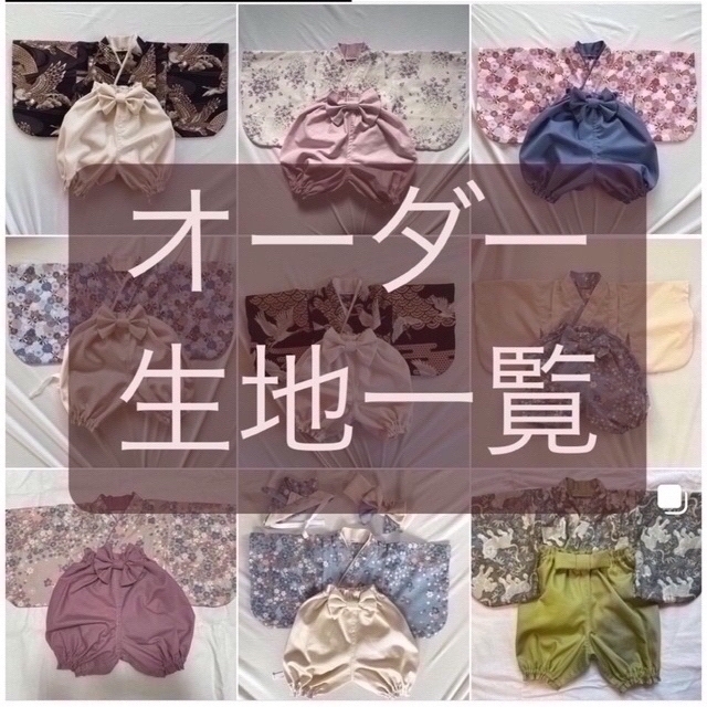 オーダー ベビー袴 男の子 女の子 ハンドメイド ② 数量は多い www