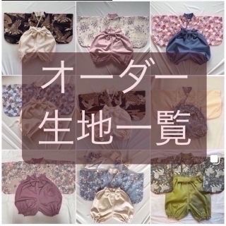 オーダー　ベビー袴　男の子　女の子　ハンドメイド　②(和服/着物)