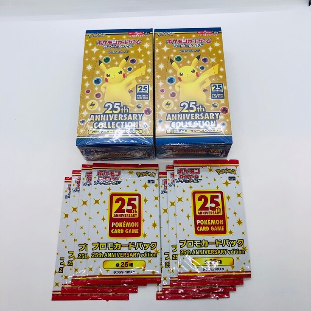 ポケモン(ポケモン)のポケモンカード 25th ANNIVERSARY 2BOX プロモパック　8枚付 エンタメ/ホビーのトレーディングカード(Box/デッキ/パック)の商品写真