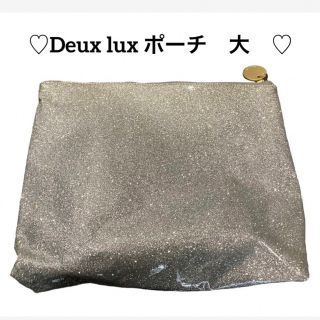 ♡ Deux lux ポーチ　大　♡