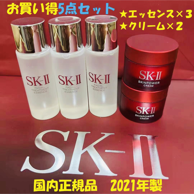 SK-II(エスケーツー)の【専用】エッセンス 、スキンパワー クリーム5点セット,オーラエッセンス2本 コスメ/美容のスキンケア/基礎化粧品(美容液)の商品写真