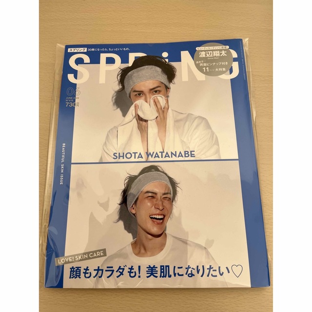 SnowMan渡辺翔太 表紙雑誌9冊セット エンタメ/ホビーの雑誌(音楽/芸能)の商品写真