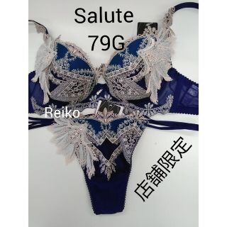 ワコール(Wacoal)のSalute ◆ 79G◆店舗限定◇P-アップブラ&ソングM　Ｌサイズ♥(ブラ&ショーツセット)