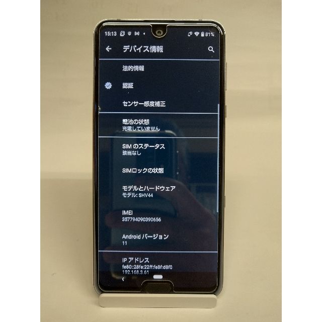 SHARP(シャープ)のAQUOS R3 SHV44 ﾌﾟﾗﾁﾅﾎﾜｲﾄ SIMﾛｯｸ解除済み スマホ/家電/カメラのスマートフォン/携帯電話(スマートフォン本体)の商品写真