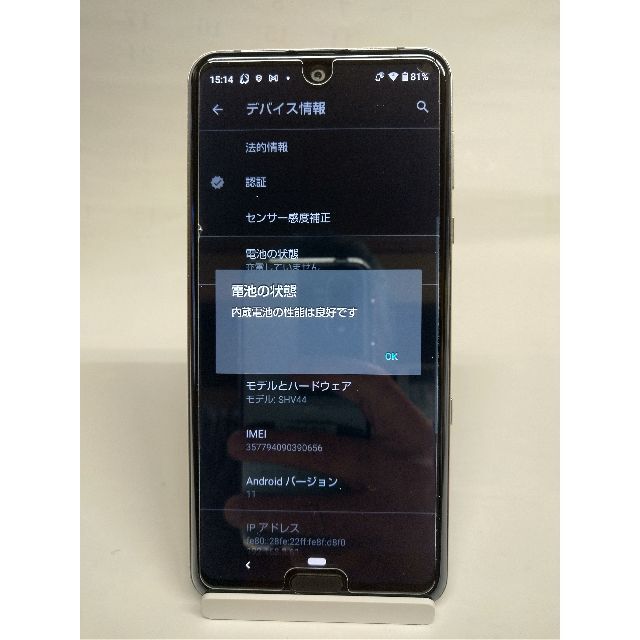 SHARP(シャープ)のAQUOS R3 SHV44 ﾌﾟﾗﾁﾅﾎﾜｲﾄ SIMﾛｯｸ解除済み スマホ/家電/カメラのスマートフォン/携帯電話(スマートフォン本体)の商品写真