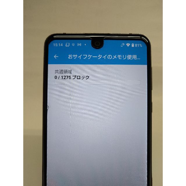 SHARP(シャープ)のAQUOS R3 SHV44 ﾌﾟﾗﾁﾅﾎﾜｲﾄ SIMﾛｯｸ解除済み スマホ/家電/カメラのスマートフォン/携帯電話(スマートフォン本体)の商品写真