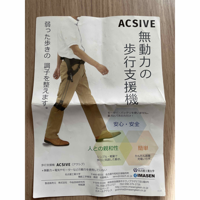 杖女性歩行支援機　ACSIVE アクシブ　左足用　箱有り