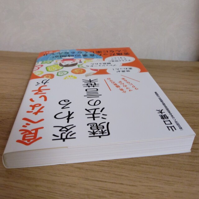 食べない子が変わる 魔法の言葉 エンタメ/ホビーの雑誌(結婚/出産/子育て)の商品写真