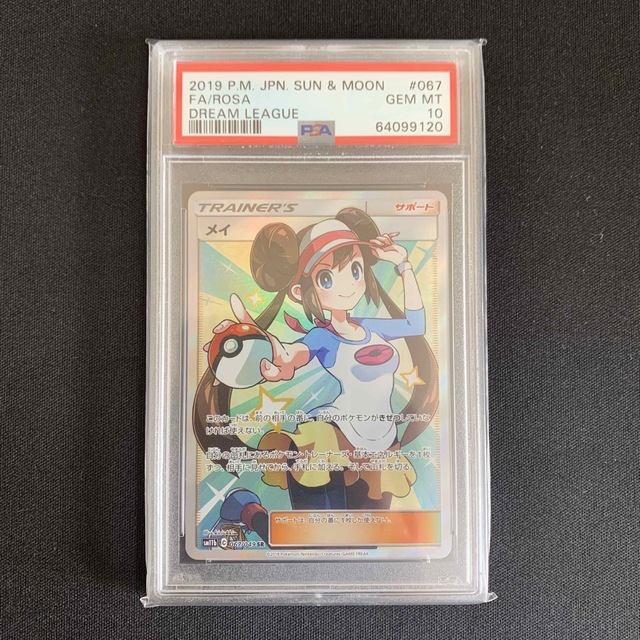 新品 メイSR psa10 ポケモンカード シングルカード - electmcshane.com