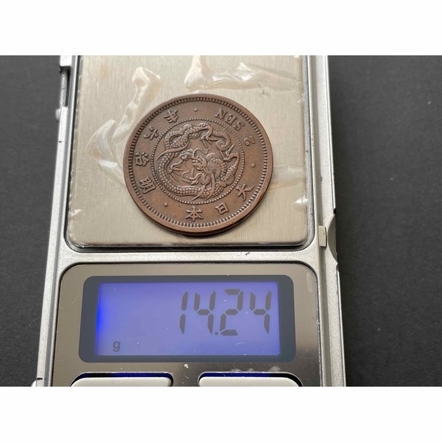 明治6年 (特年)竜二銭銅貨、美品 2