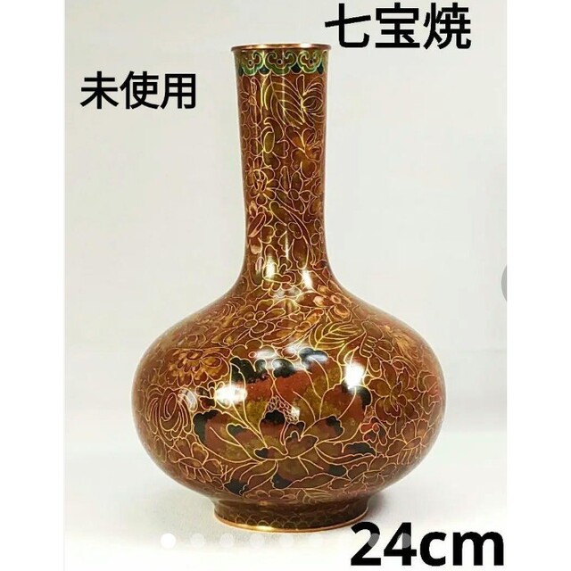 未使用　美品　七宝焼　景泰藍　中国美術工芸品　花瓶　壺　花器　インテリア七宝焼