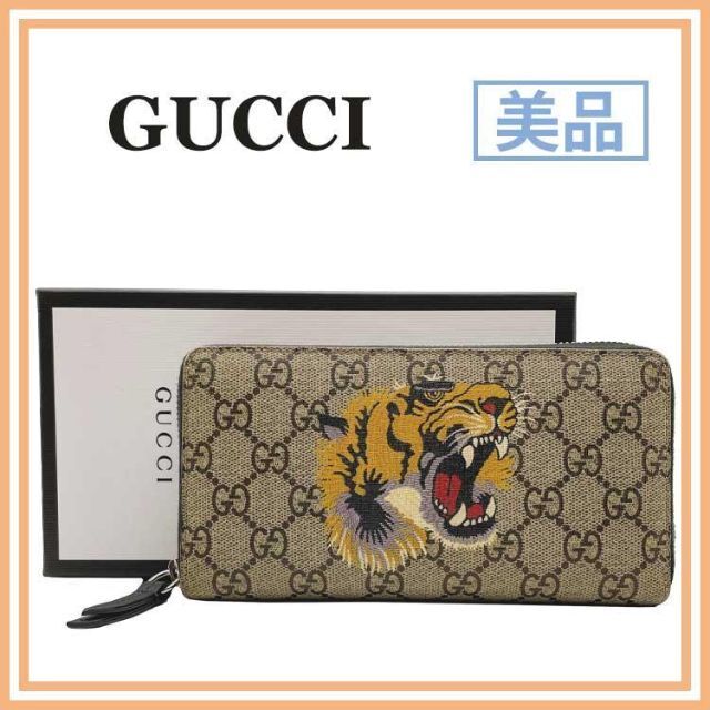 期間限定30％OFF! GGスプリーム 451273 グッチ 美品 - Gucci タイガー