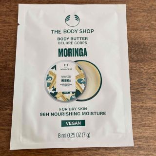 ザボディショップ(THE BODY SHOP)のTHE BODY SHOP ボディクリーム(ボディクリーム)