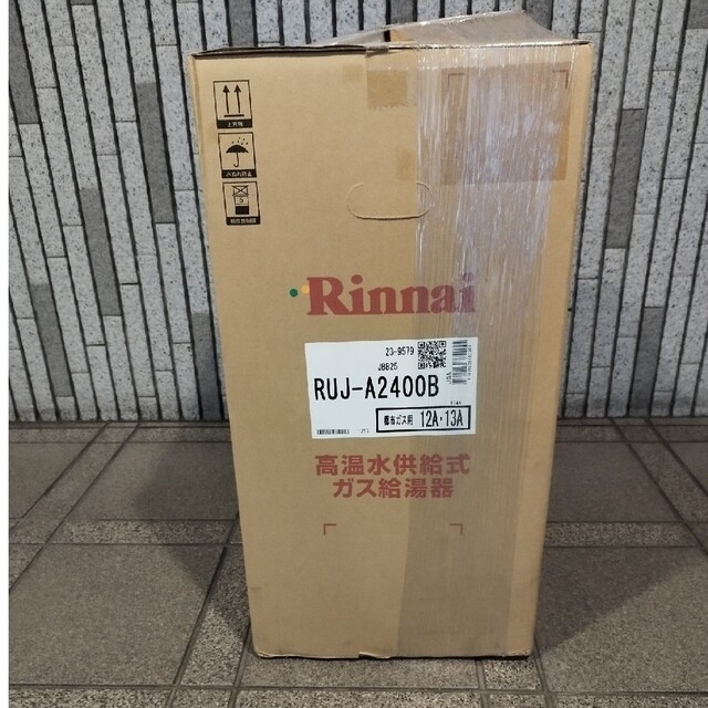 円高還元 Rinnai リンナイ給湯器 RUJ-A2400B その他