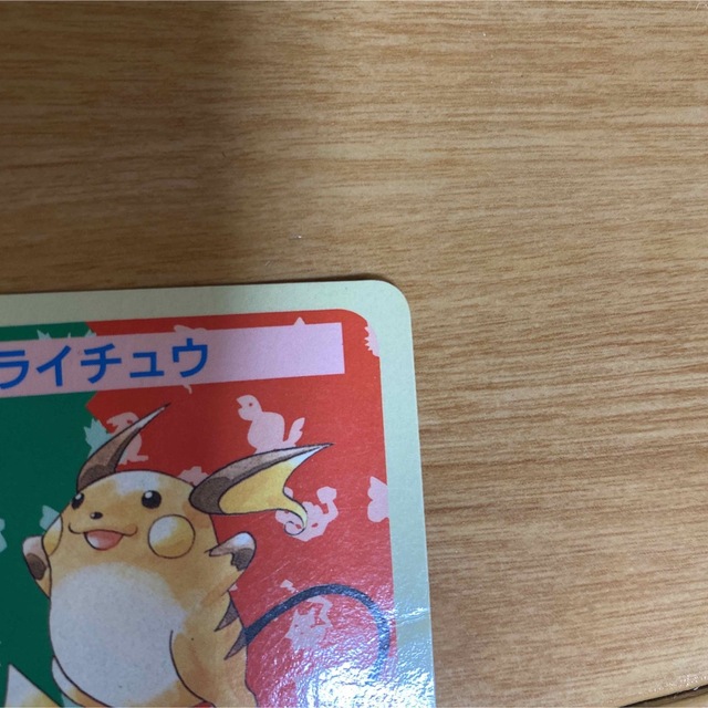 ポケモンカード トップサン 裏青 ライチュウ-eastgate.mk