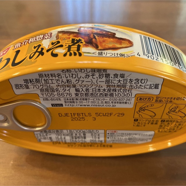 お粥 レトルト 13袋　いわし缶詰４缶 食品/飲料/酒の加工食品(レトルト食品)の商品写真