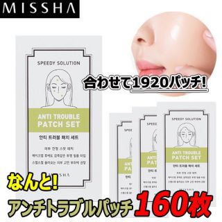 ミシャ(MISSHA)の5枚セット(パック/フェイスマスク)