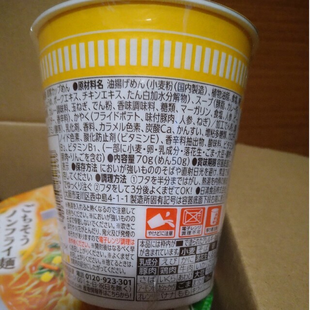 日清食品(ニッシンショクヒン)のカップ麺３２個　カップヌードルカレー　麺職人味噌 食品/飲料/酒の加工食品(インスタント食品)の商品写真