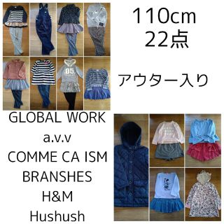 グローバルワーク(GLOBAL WORK)の●110cm●子供服●トップス●ボトムス●アウター●22点●春秋冬(ワンピース)