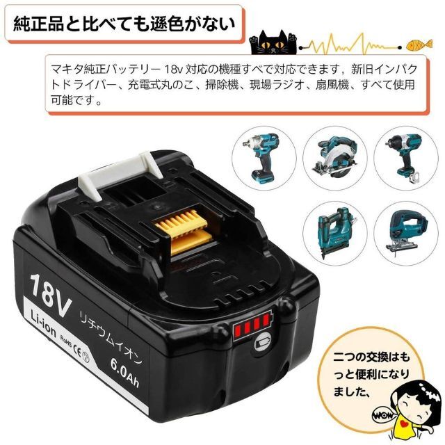 Makita(マキタ)のマキタ 互換バッテリー BL1860B LED残量表示 その他のその他(その他)の商品写真