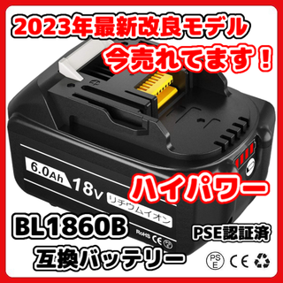 マキタ(Makita)のマキタ 互換バッテリー BL1860B LED残量表示(その他)