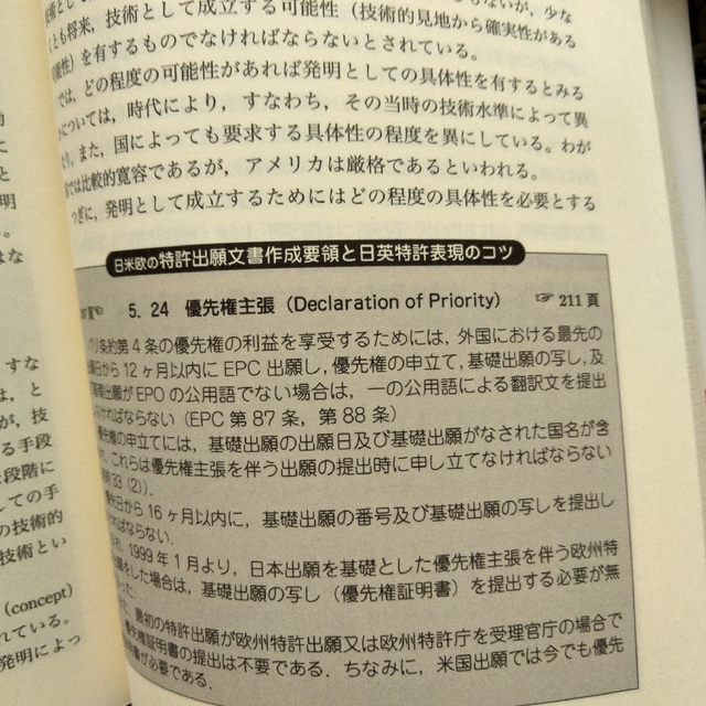 和英特許・技術用語辞典 : 特許出願文書作成のための用語と基礎知識 エンタメ/ホビーの本(科学/技術)の商品写真