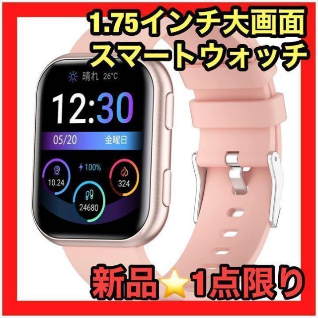 1点限り❤️スマートウォッチ ピンク TouchElex 防水 レディース www.lewaa.sa