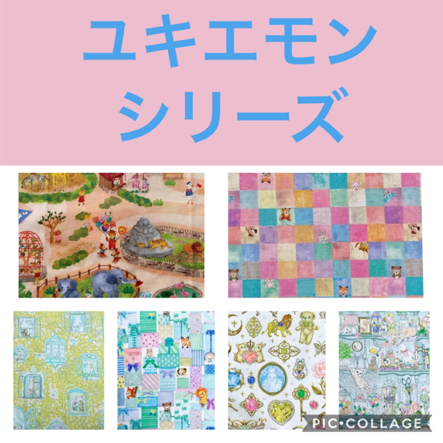 70%OFF】 franche ユキエモン生地一覧 - lippee 生地+糸