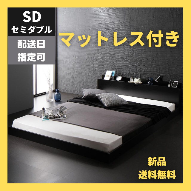 セミダブルベッド ベッド セミダブル ブラック ボンネルコイル