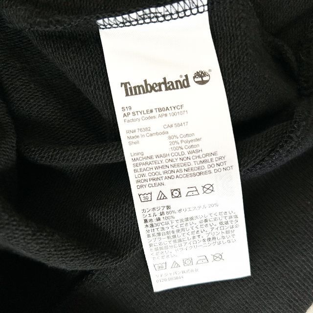 Timberland(ティンバーランド)のティンバーランド ビッグロゴ パーカー スウェット ビッグサイズ ブラック XL メンズのトップス(パーカー)の商品写真