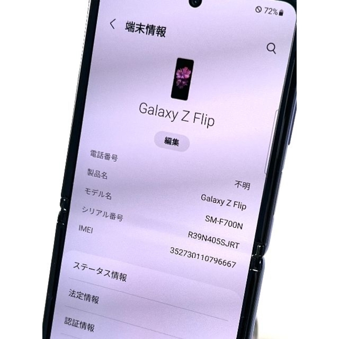 SAMSUNG(サムスン)のNo.179【Samsung】Galaxy Z Flip スマホ/家電/カメラのスマートフォン/携帯電話(スマートフォン本体)の商品写真