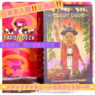 日本未入荷‼️正規品✨ガールズタロット❤️タロットカード☆オラクル