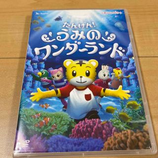 ベネッセ(Benesse)のしまじろうコンサート　たんけん！うみのワンダーランド(キッズ/ファミリー)