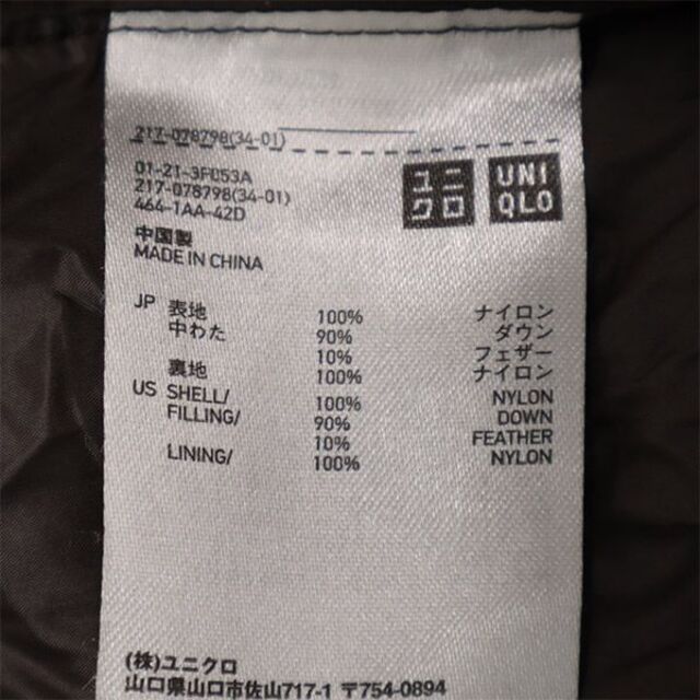 UNIQLO(ユニクロ)のユニクロ ウルトラライト ダウン コート L ブラウン UNIQLO レディース 【中古】  【230130】 レディースのジャケット/アウター(ロングコート)の商品写真