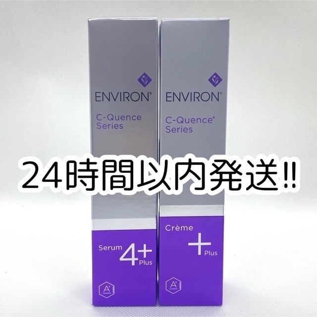 エンビロン ENVIRON C－クエンスクリーム 35ml